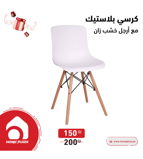Plastic chair with beech wood legs